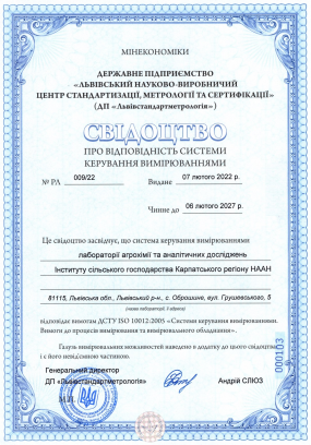 Свідоцтво 2022 2025 рр.